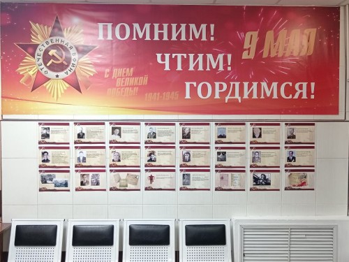 ЦСМ Росстандарта в Забайкальском крае принял участие во Всероссийской акции "Стена Памяти"