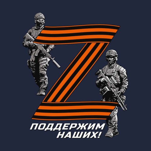 Поддержка бойцов Забайкалья