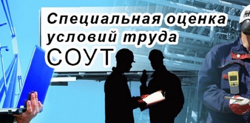 С 1 сентября 2024 года вступила в силу новая Методика проведения специальной оценки условий труда