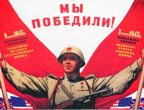 День Победы над милитаристской Японией и окончания Второй мировой войны.