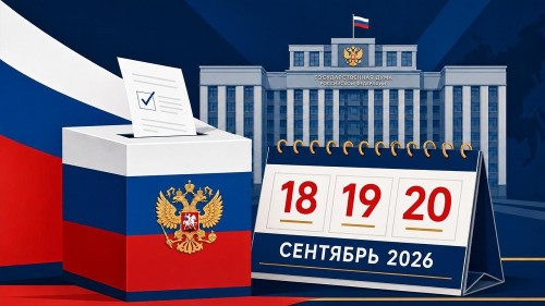 Сотрудники Забайкальского филиала ФБУ «Бурятский ЦСМ» приняли участие в голосовании