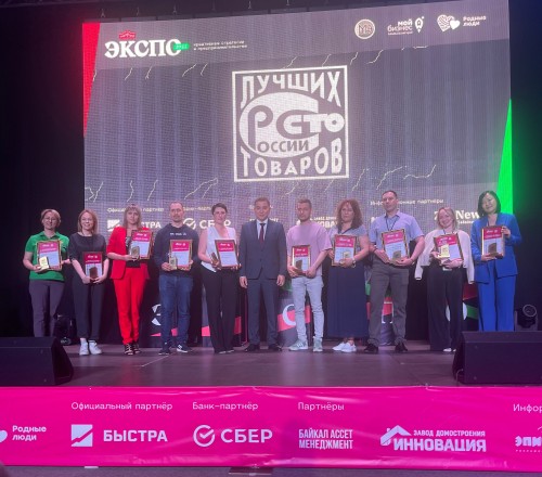 Итоги регионального этапа конкурса "100 лучших товаров России"