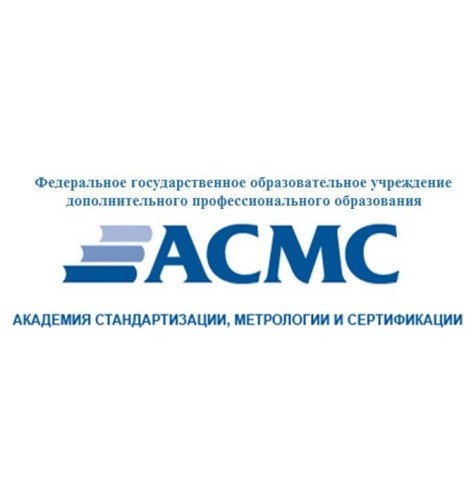 Участие в семинаре на базе АСМС г. Москва «Современные методы управления метрологическим обеспечение
