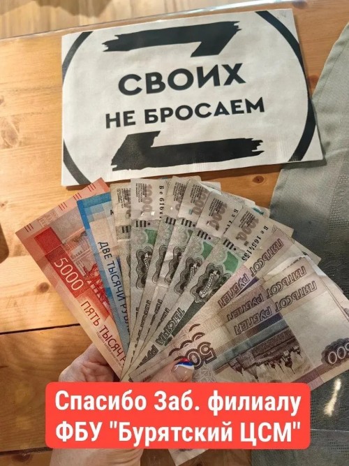 Поддержка участников СВО