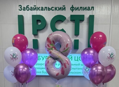 Поздравление с 8 Марта!